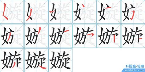 嫙 名字 意思